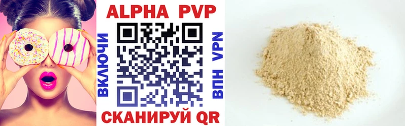 Alfa_PVP мука  купить   Пугачёв 