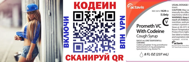 Кодеиновый сироп Lean напиток Lean (лин)  купить наркоту  Пугачёв 