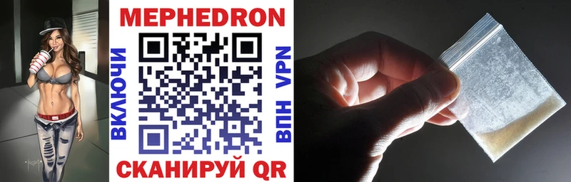 Мефедрон мяу мяу  ссылка на мегу tor  Пугачёв 